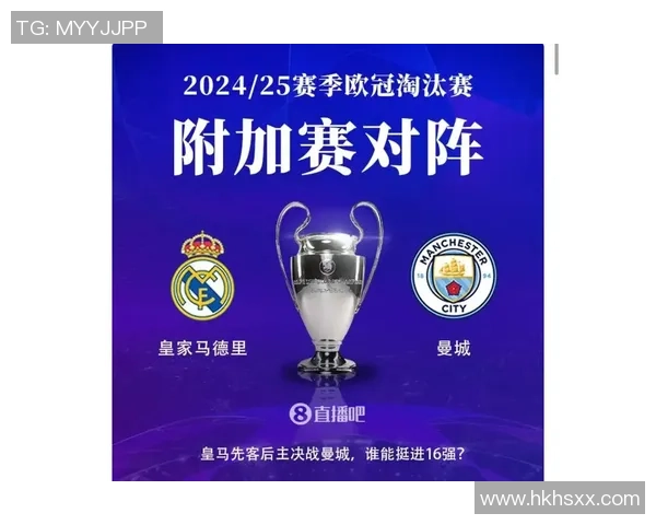 曼城与里昂激战在即谁能在这场对决中笑到最后